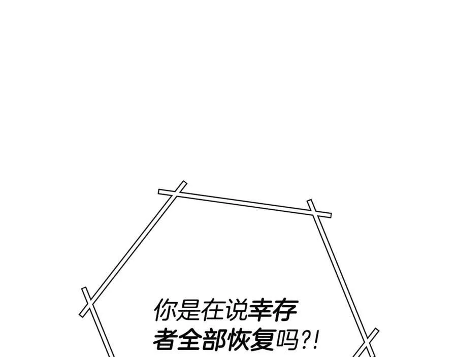 第218话 疯狂升级98
