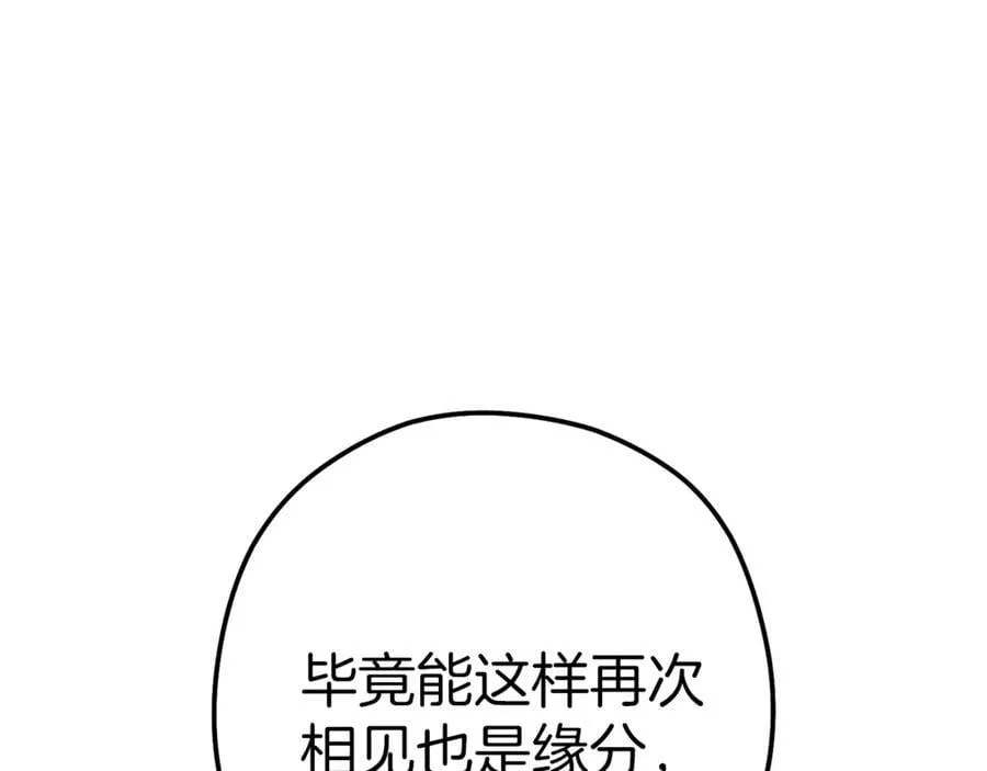 第222话 圈养火怪235