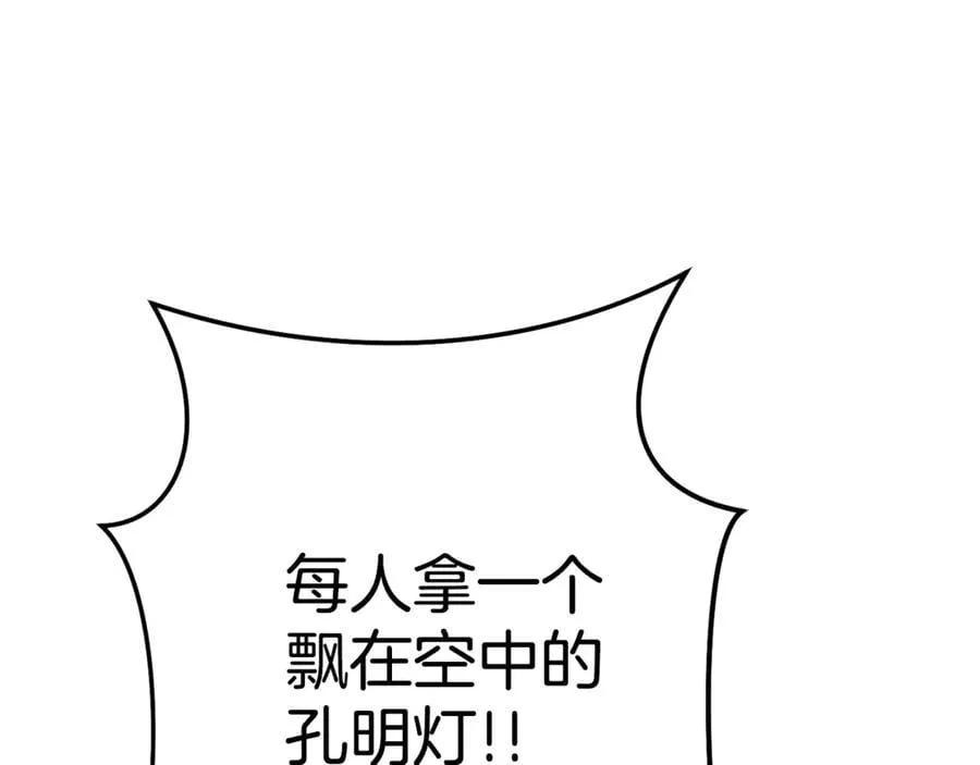 第198话 邀请函启动50