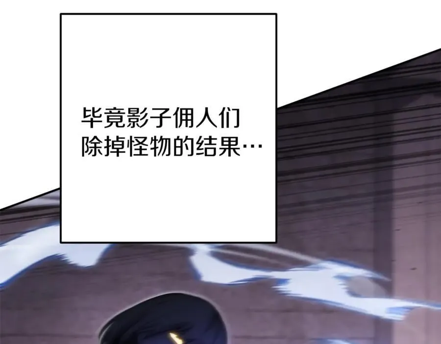 第221话 收服影子猫70