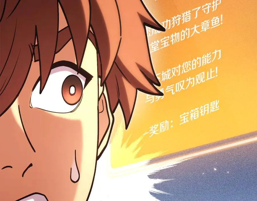 第201话 达成成就58