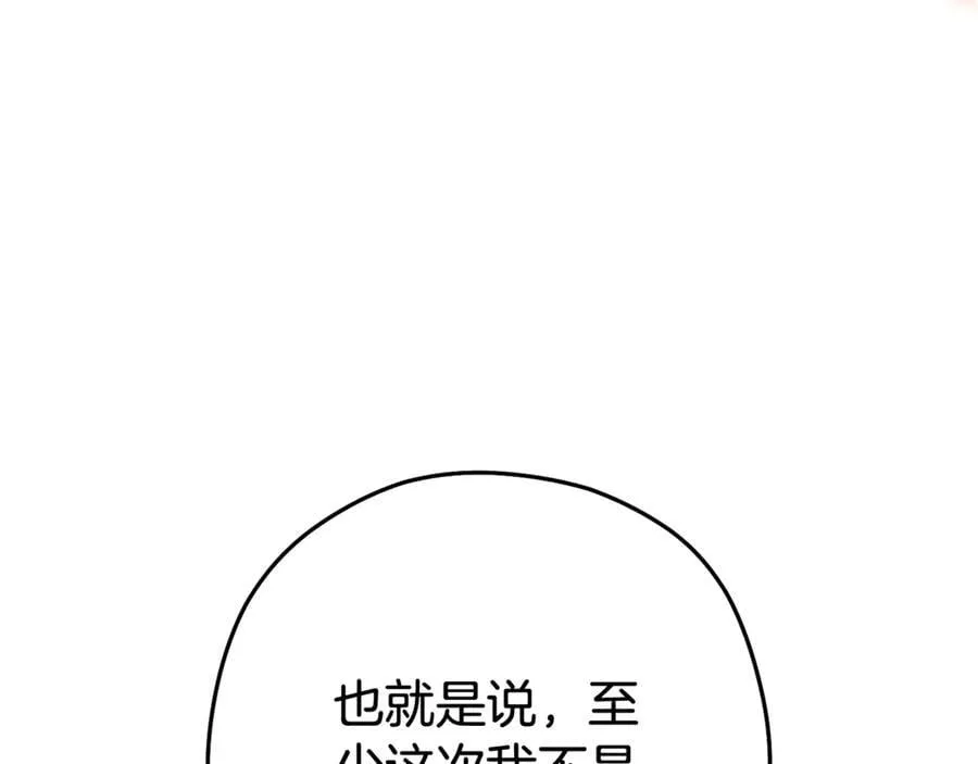 第198话 邀请函启动251
