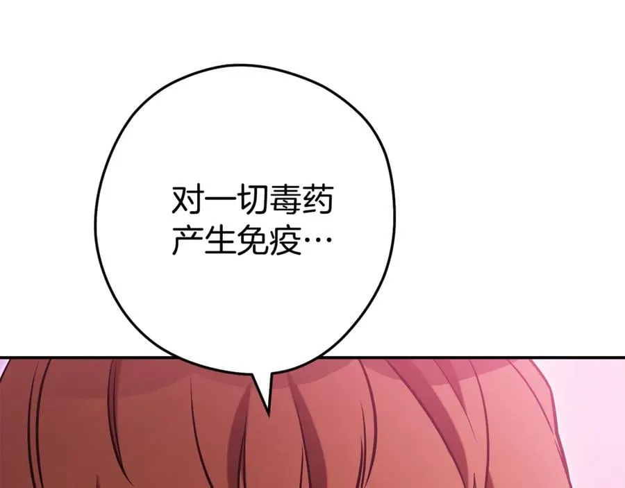第202话 二代土魔像130