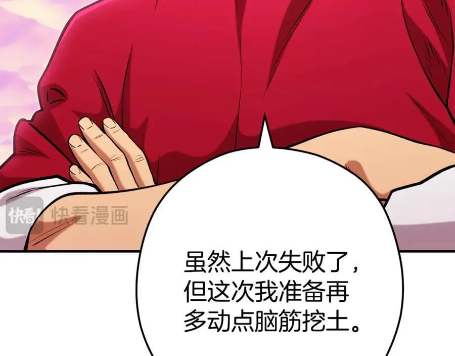 第207话 挖穿天空114