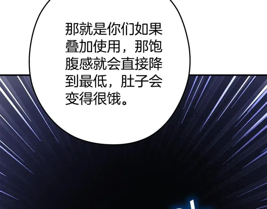 第207话 挖穿天空74