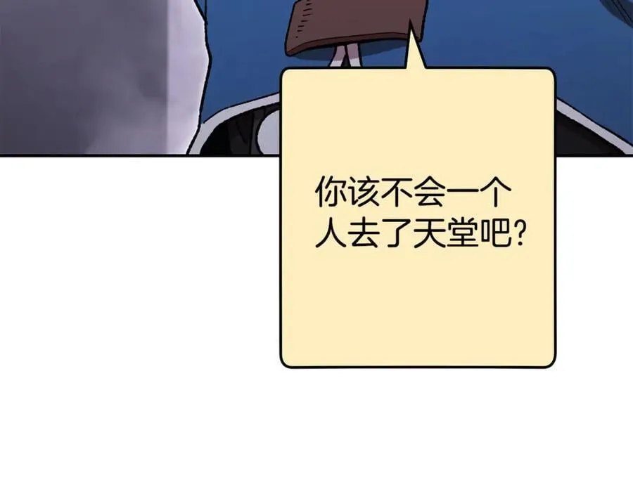 第195话 众人会和2