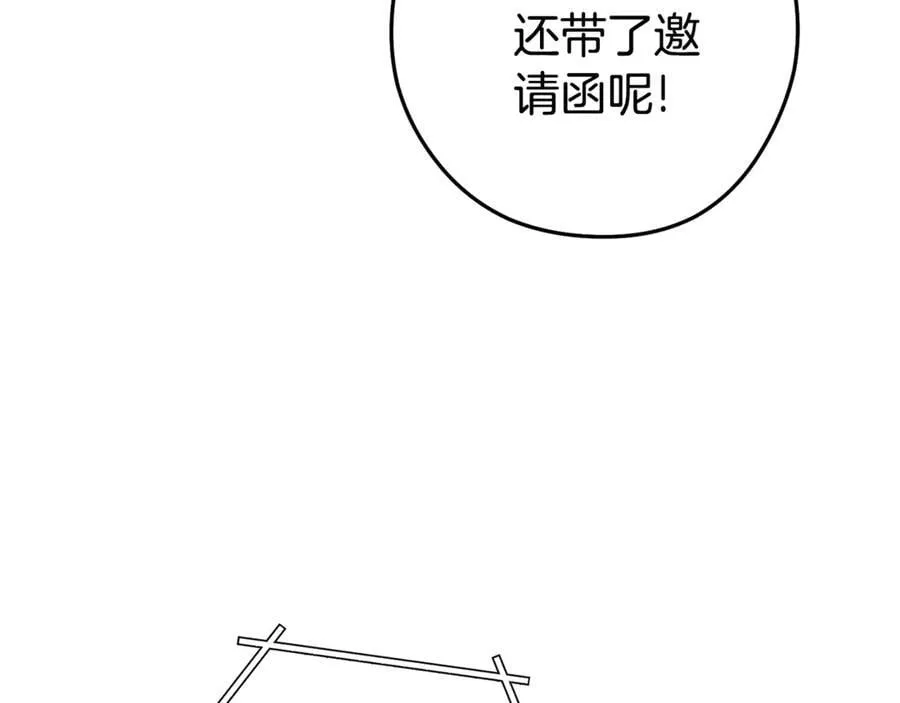 第198话 邀请函启动221