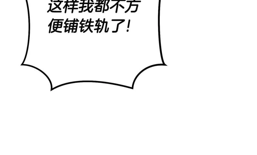 第211话 章鱼列车174