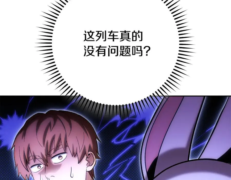 第213话 寻找玩家169
