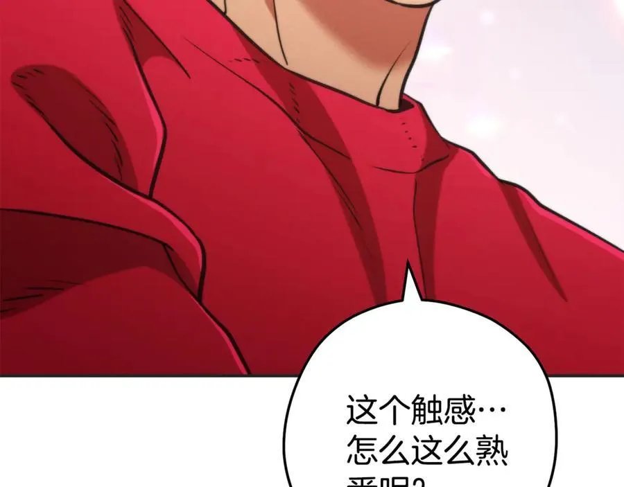 第199话 抵达天堂98