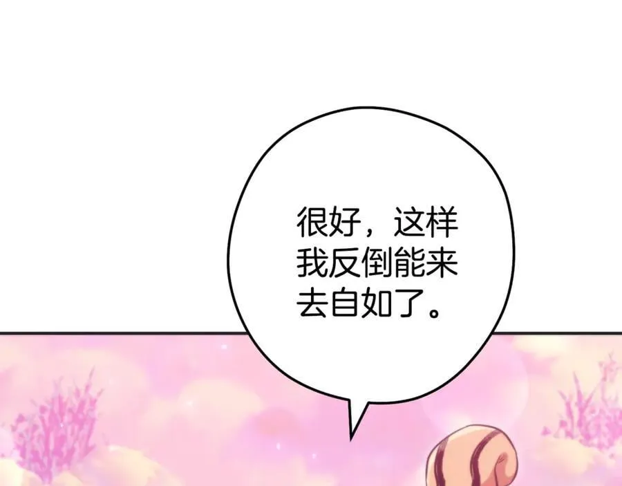 第199话 抵达天堂149