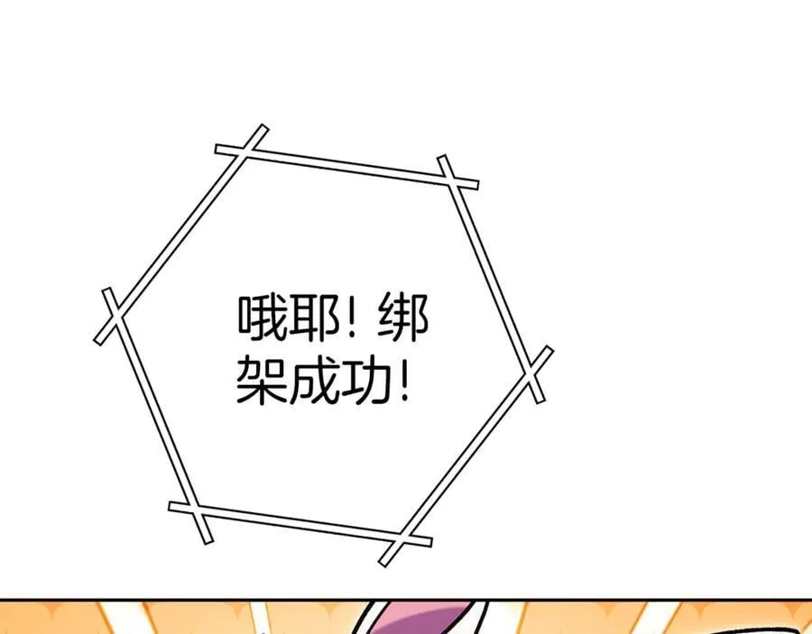 第222话 圈养火怪118