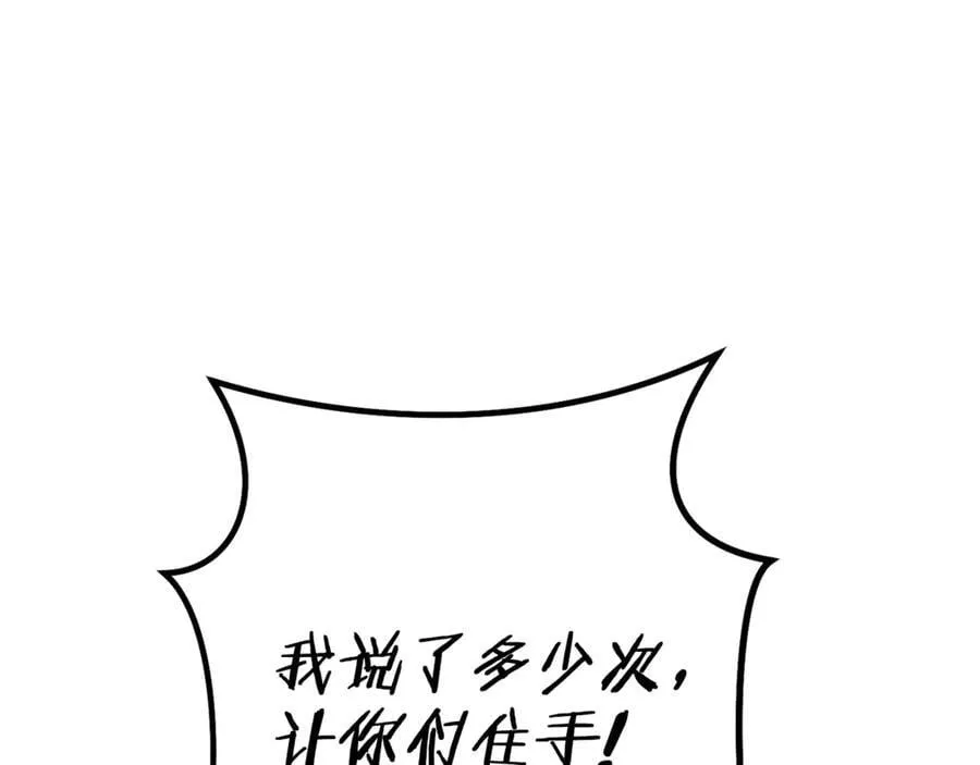 第215话 砍掉世界树171