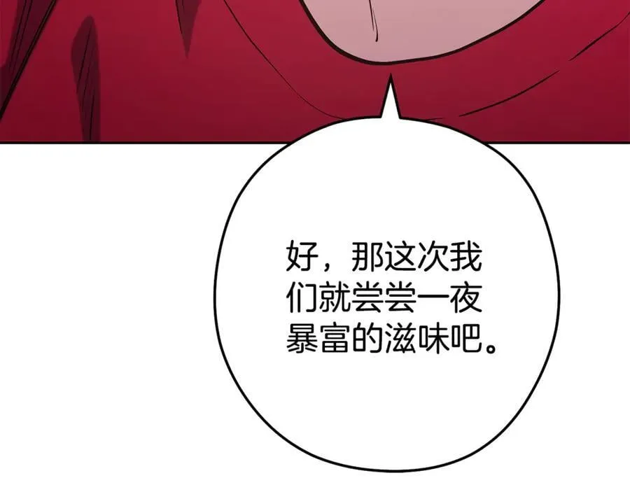 第216话 齐心协力42