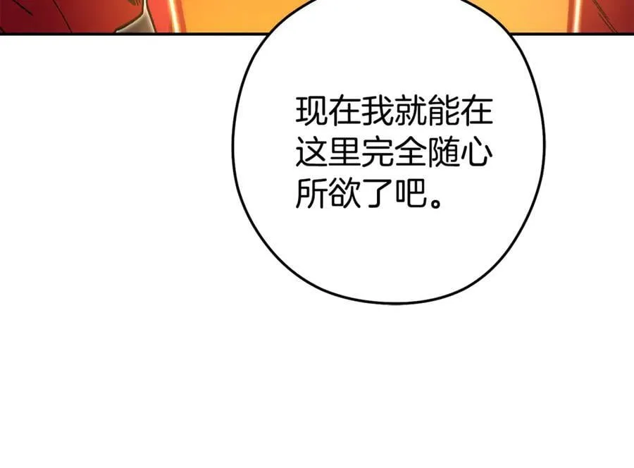 第194话 第五座神殿209
