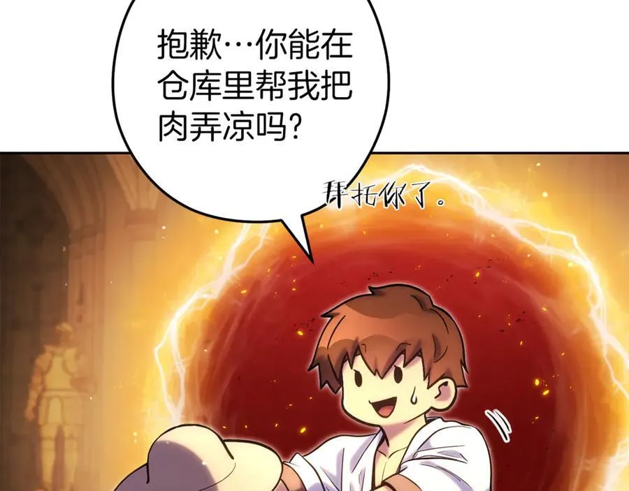第223话 美味火怪肉29