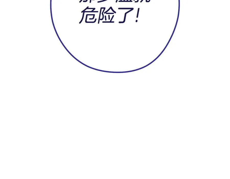 第209话 我是园丁178