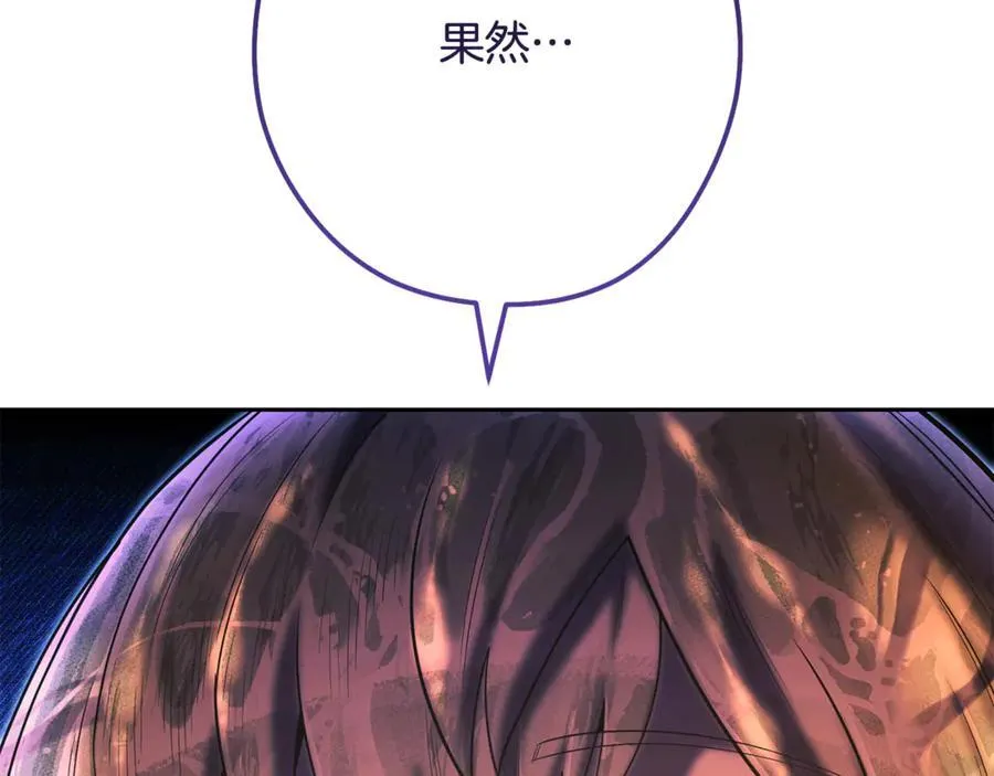 第226话 让你看看我的底气226