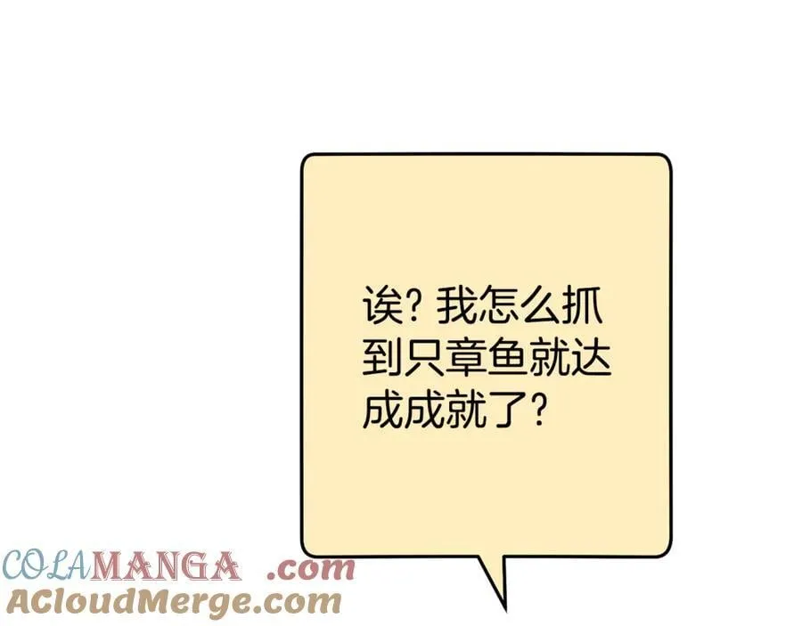 第201话 达成成就24
