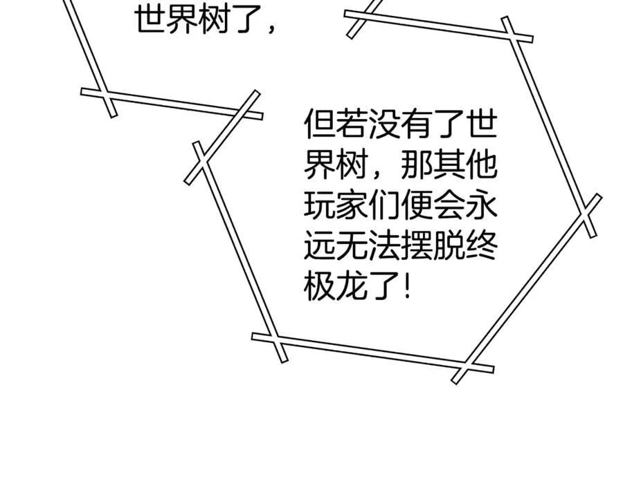 第215话 砍掉世界树215