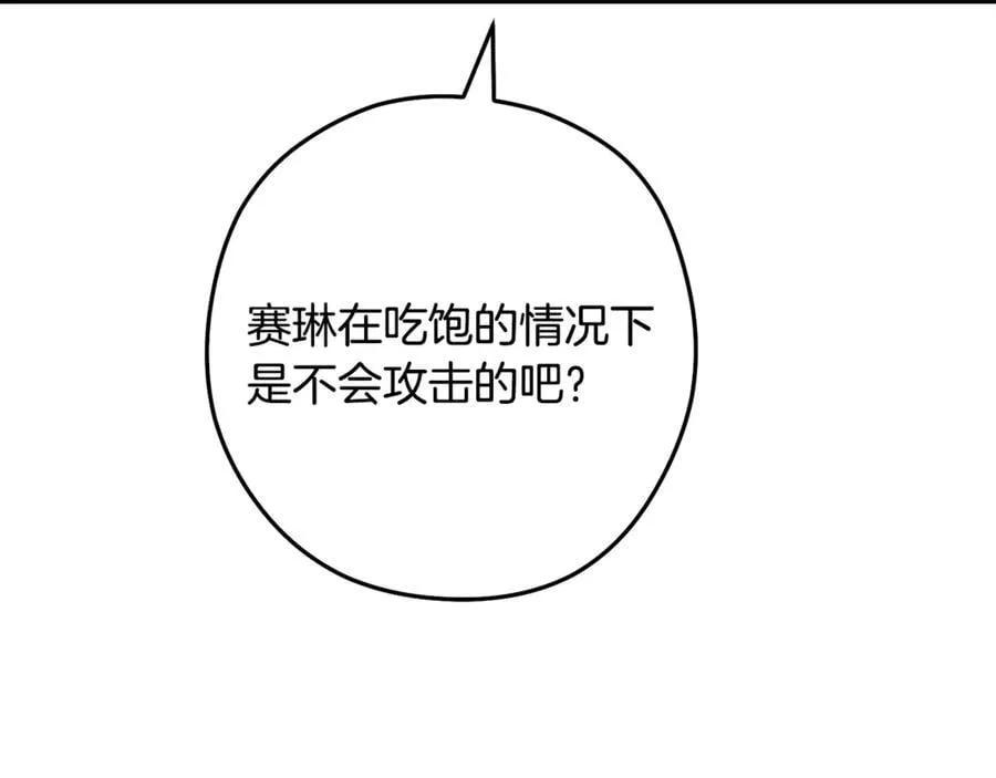 第227话 你也喂了167