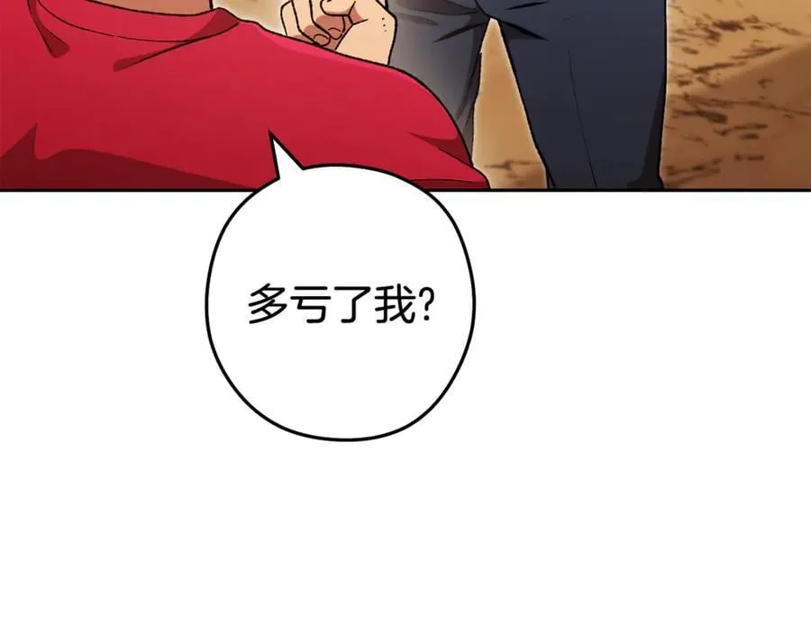 第196话 新的香辛料127