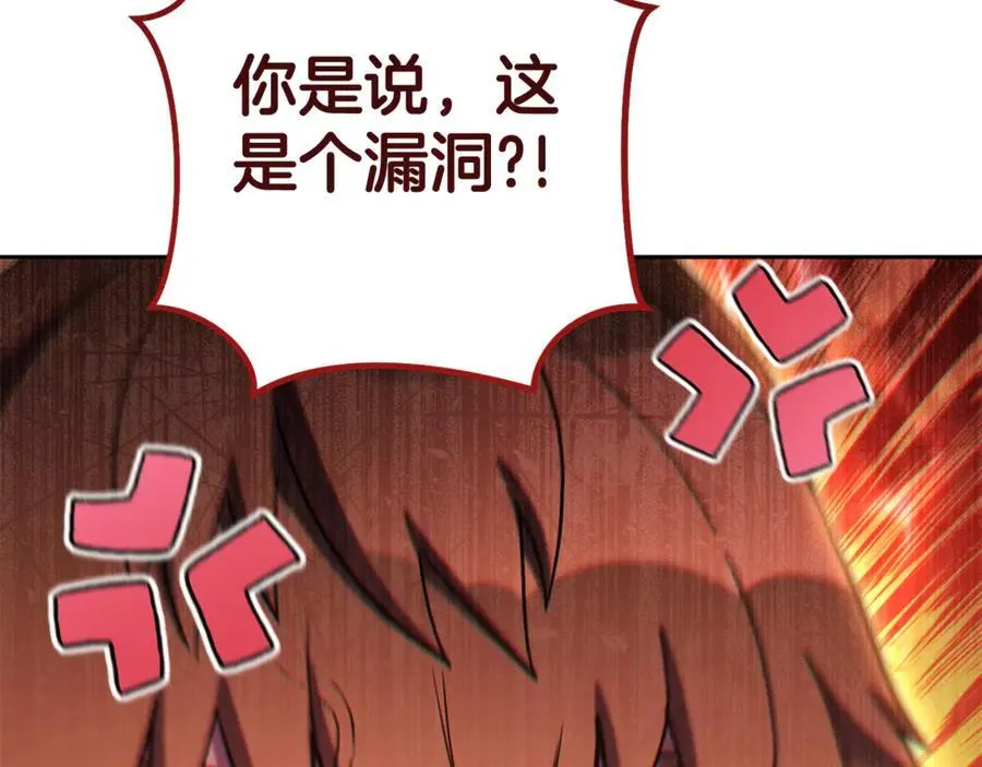 第215话 砍掉世界树22