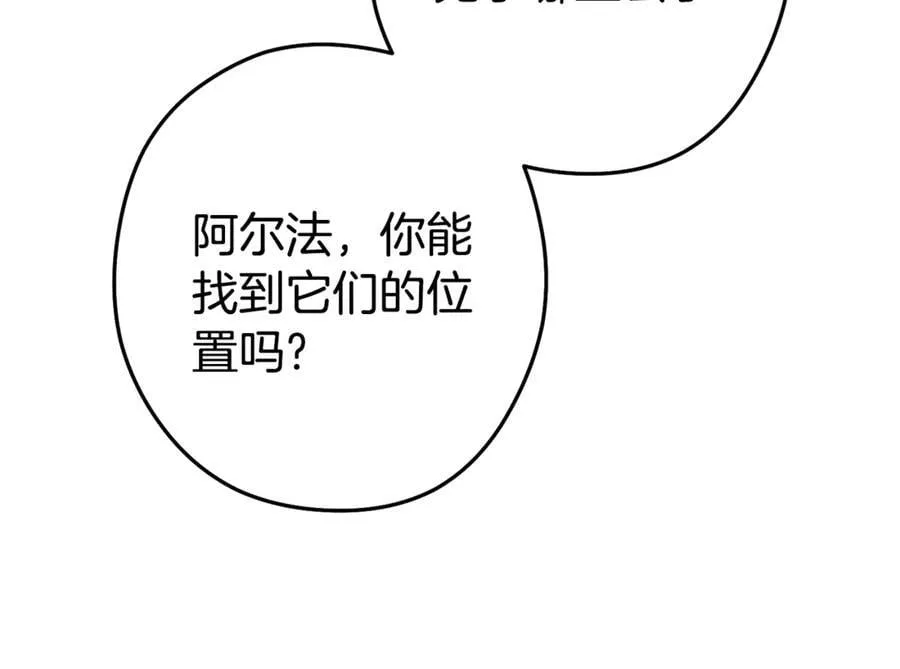 第209话 我是园丁43