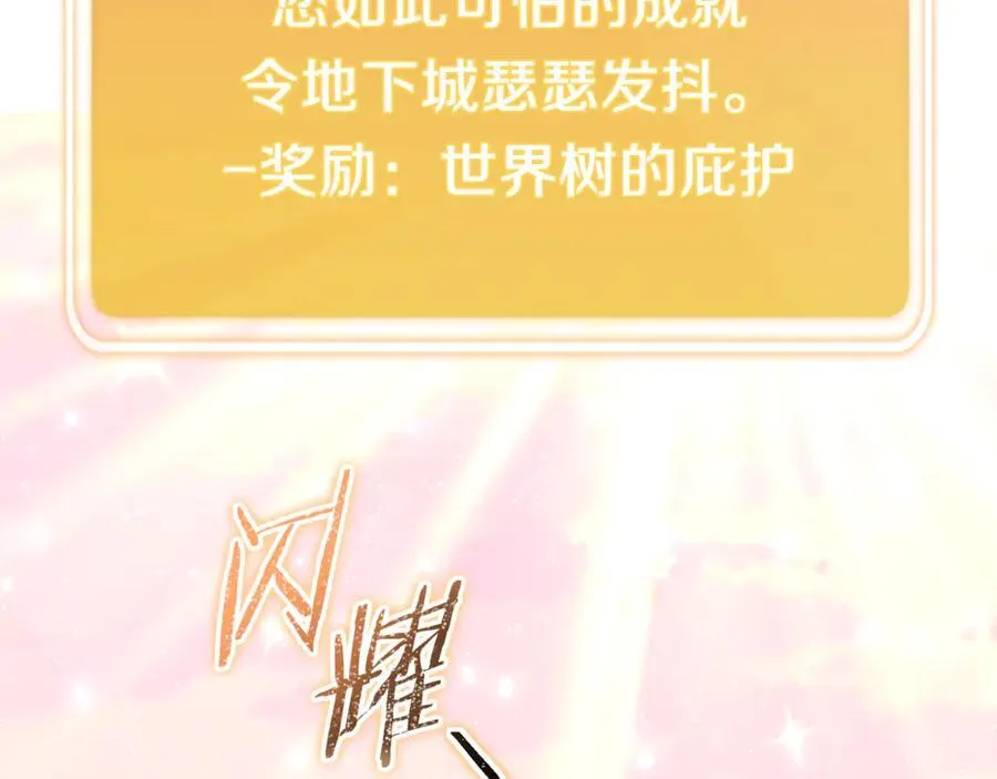 第218话 疯狂升级77