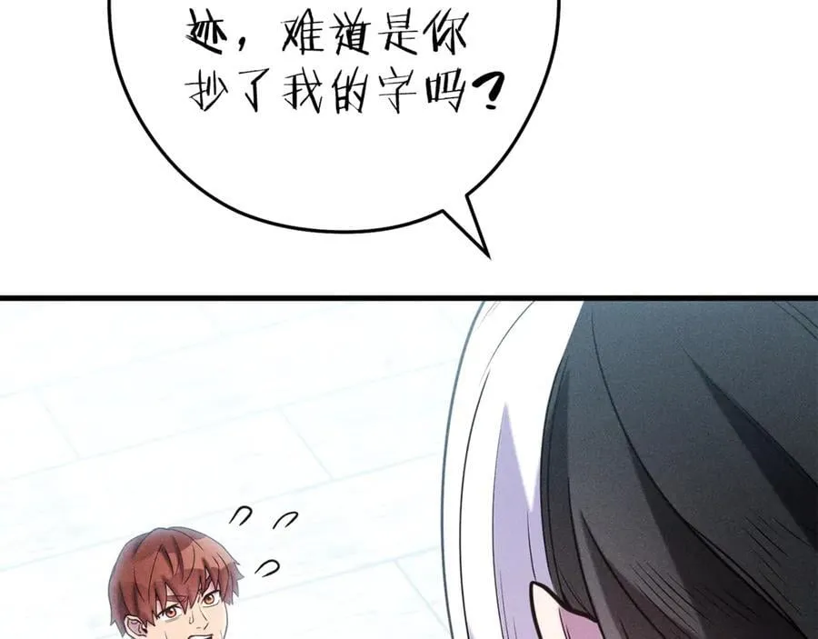 第210话 诅咒54