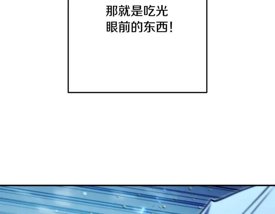 第227话 你也喂了207