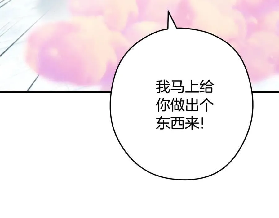 第210话 诅咒26