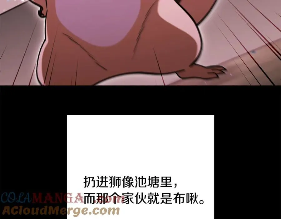第228话 它们居然长翅膀了36