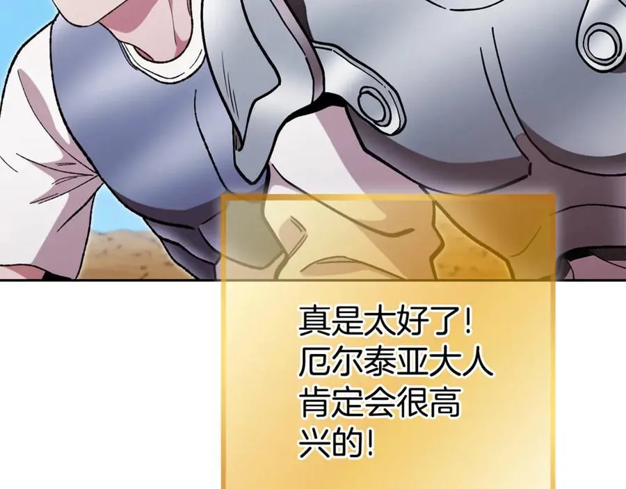 第196话 新的香辛料66