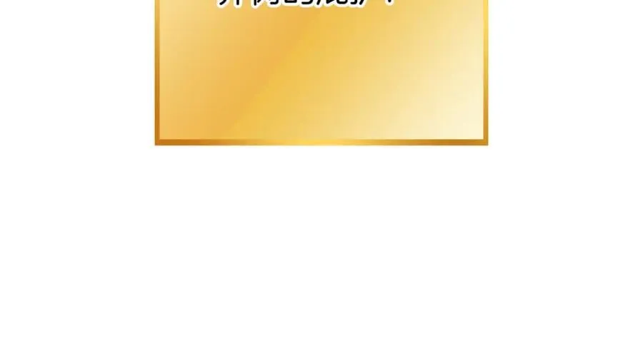 第218话 疯狂升级101