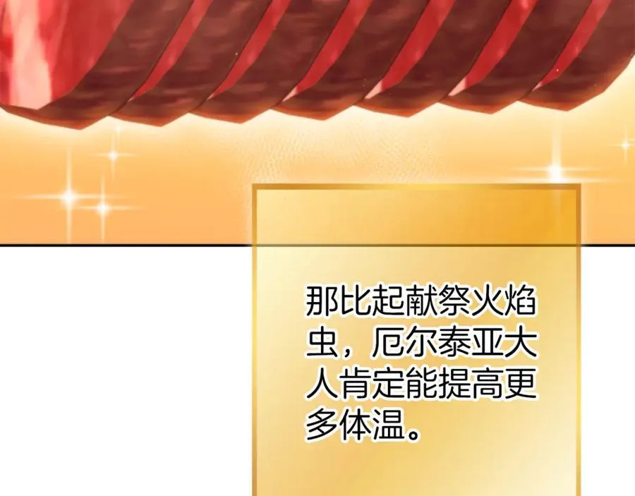 第223话 美味火怪肉133