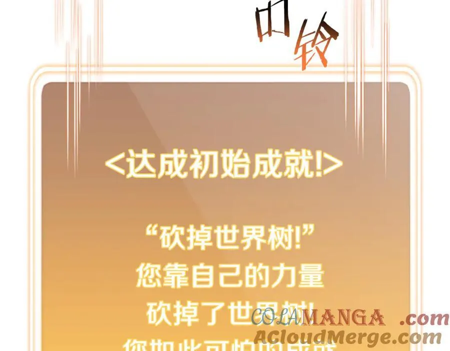 第218话 疯狂升级76