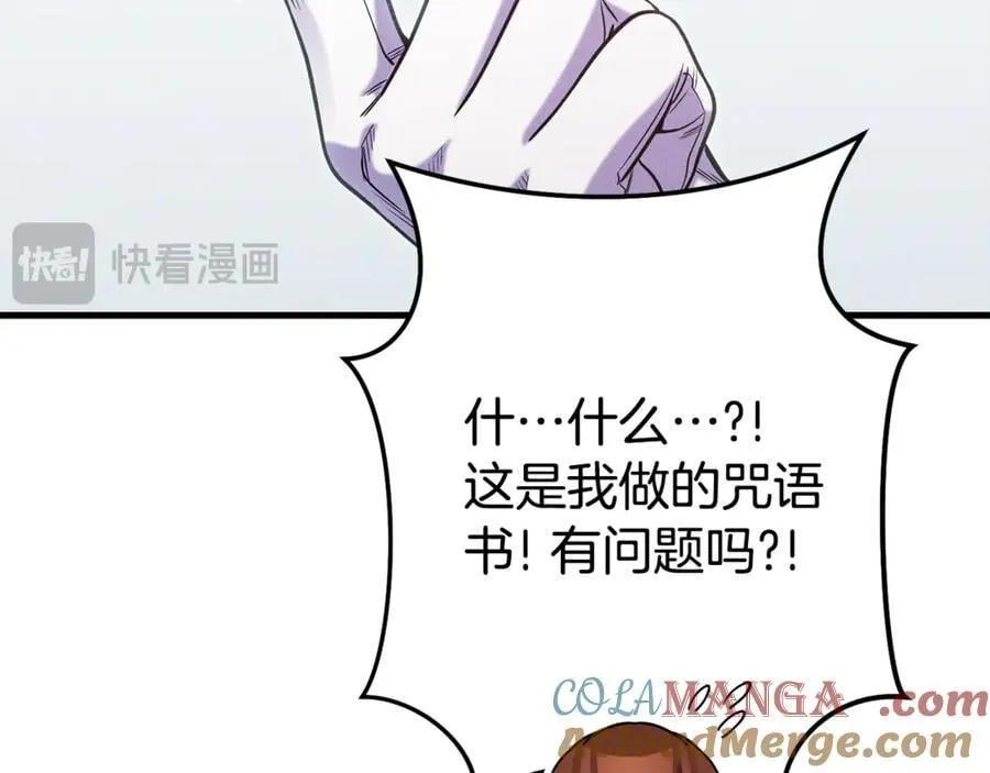 第210话 诅咒52