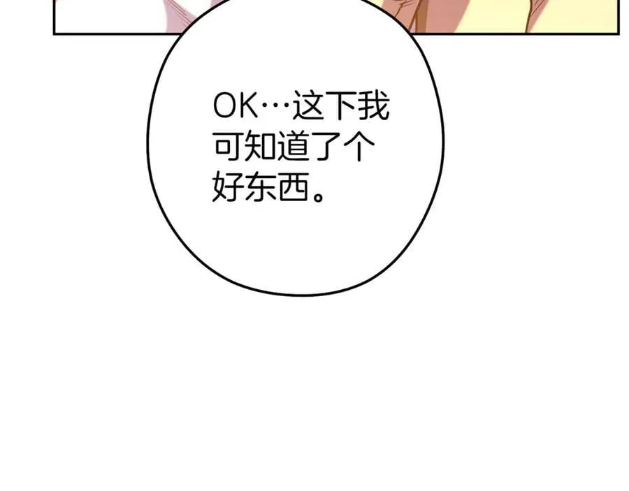 第223话 美味火怪肉169
