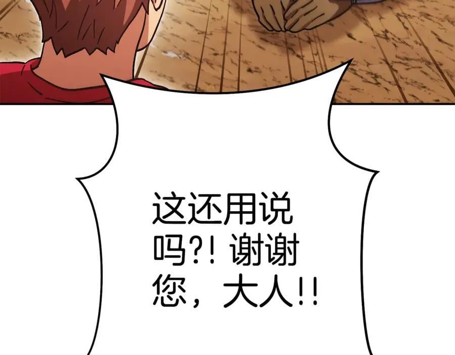 第196话 新的香辛料62