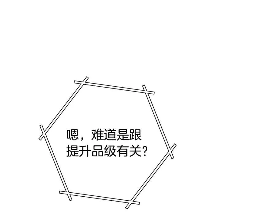 第228话 它们居然长翅膀了143
