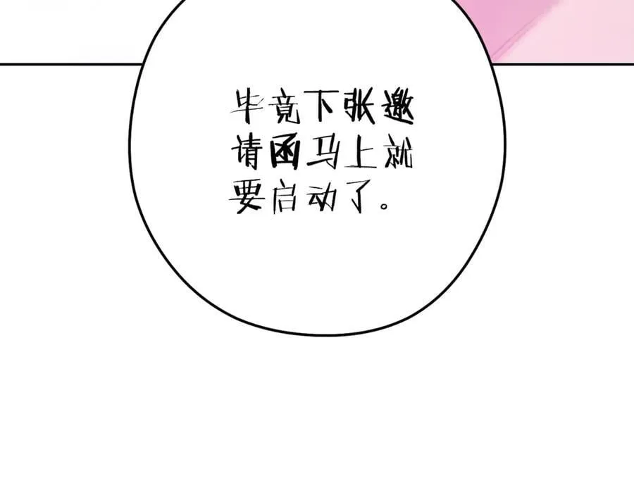 第216话 齐心协力70