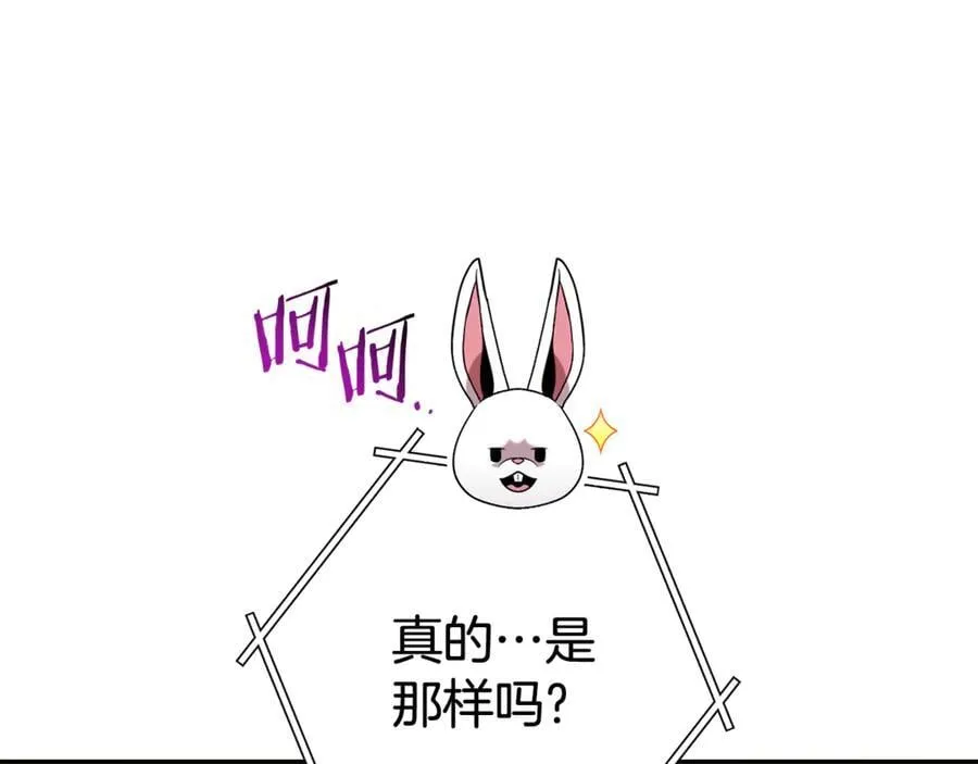 第194话 第五座神殿229