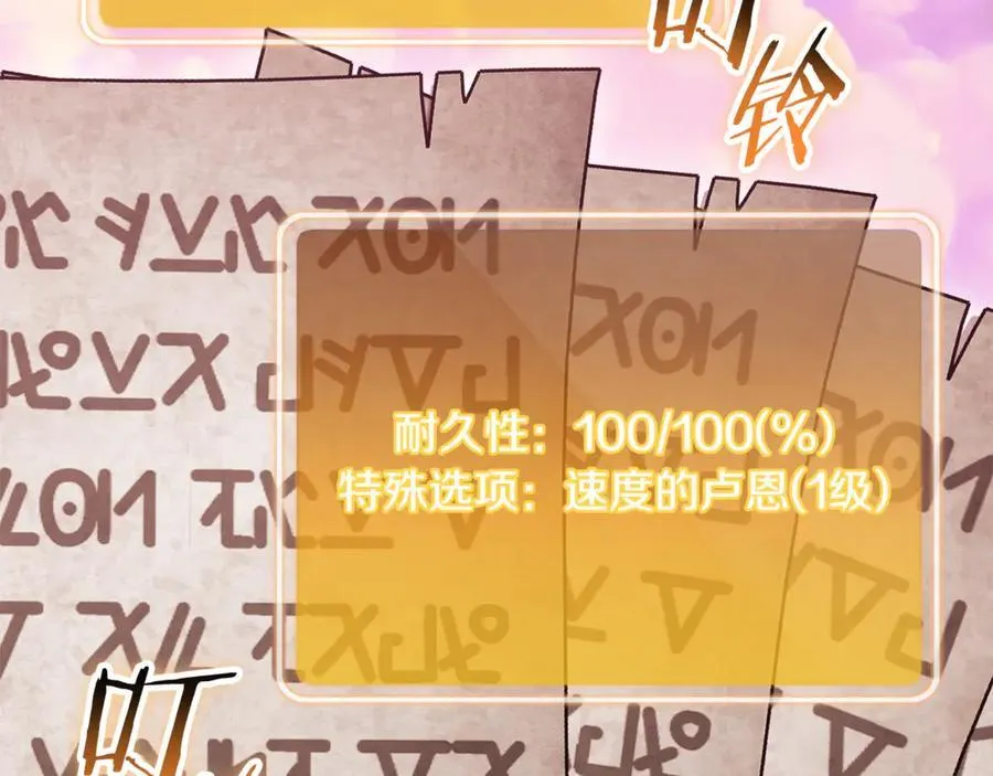 第202话 二代土魔像82