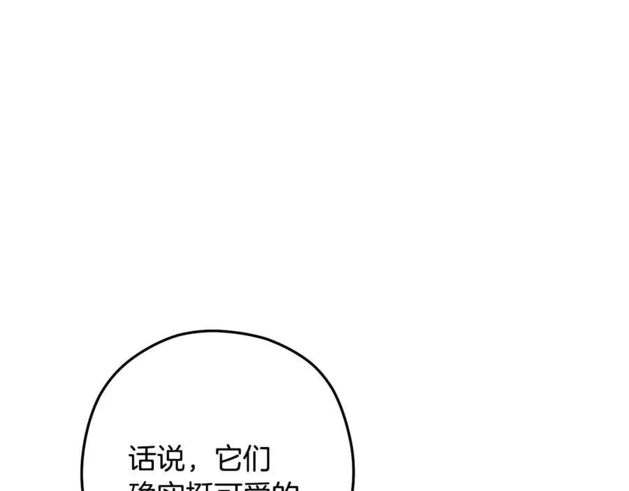 第227话 你也喂了257