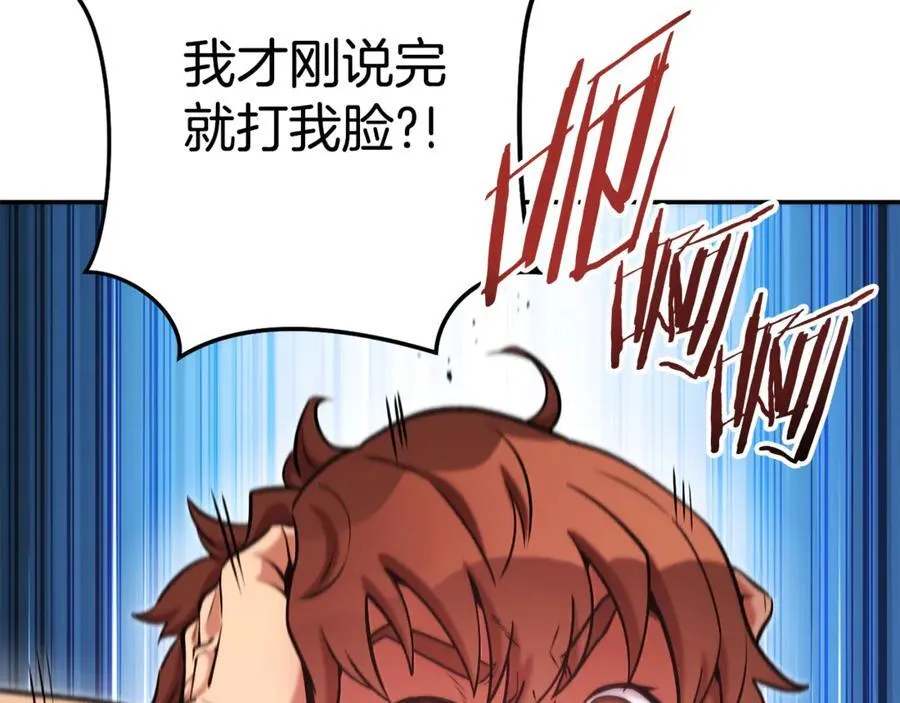 第202话 二代土魔像59