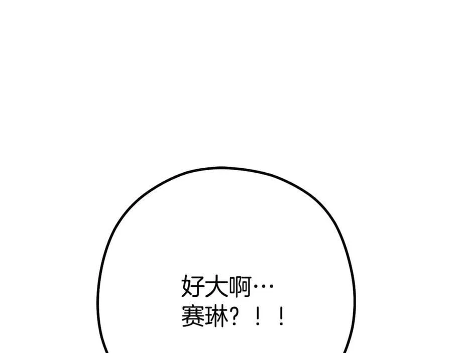 第226话 让你看看我的底气2