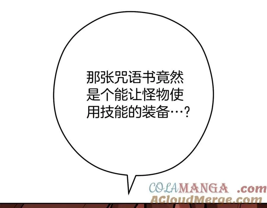 第201话 达成成就132