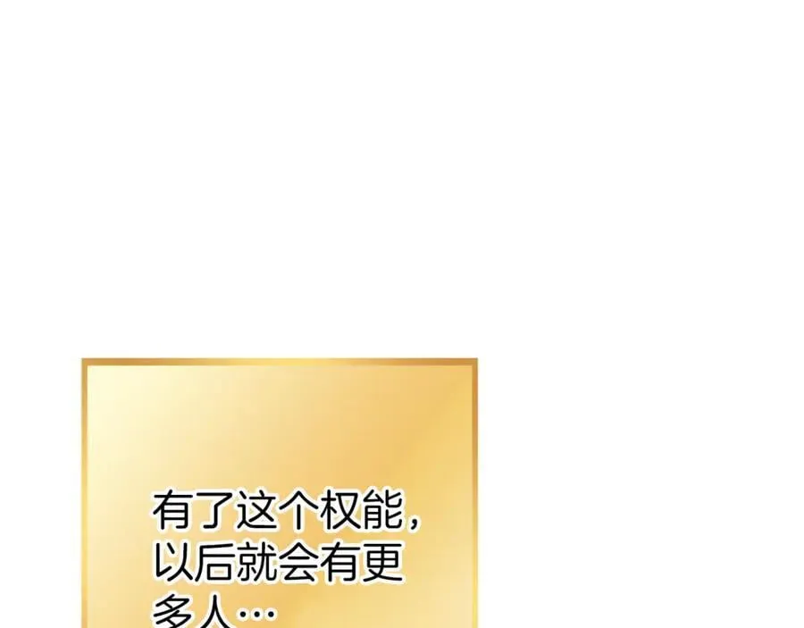 第218话 疯狂升级115