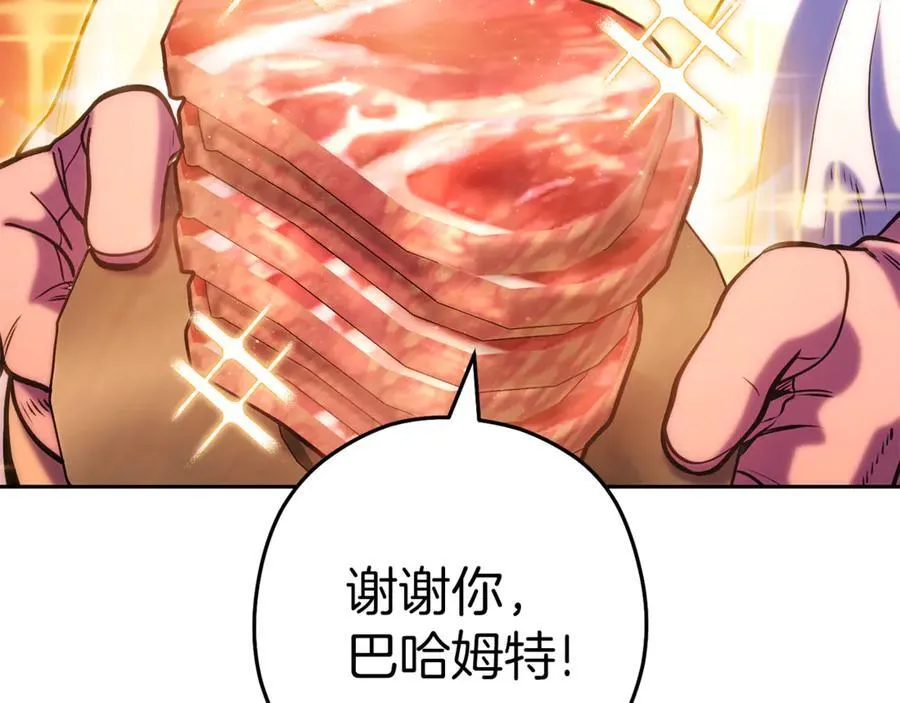 第223话 美味火怪肉37
